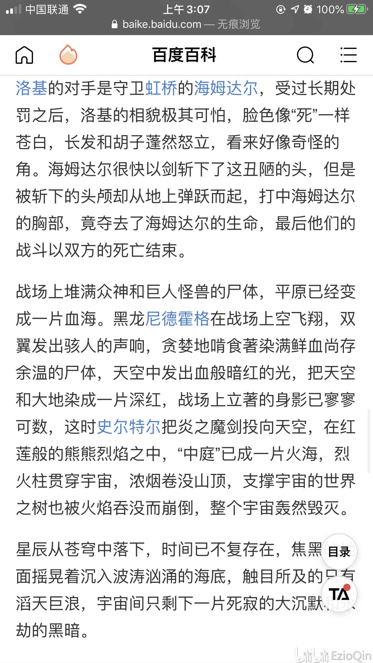 一白小姐一一肖必中特,理论考证解析_MLU66.287清晰版