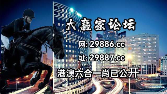 2024澳门特马今晚开奖图纸,完善实施计划_ZCT66.843快捷版