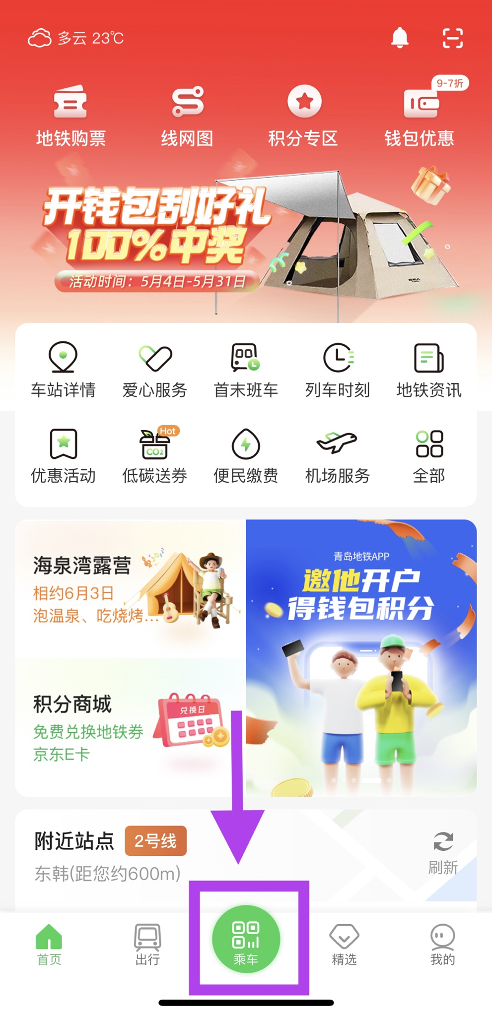 管家婆一票一码100正确济南,时尚法则实现_KHV66.270便携版