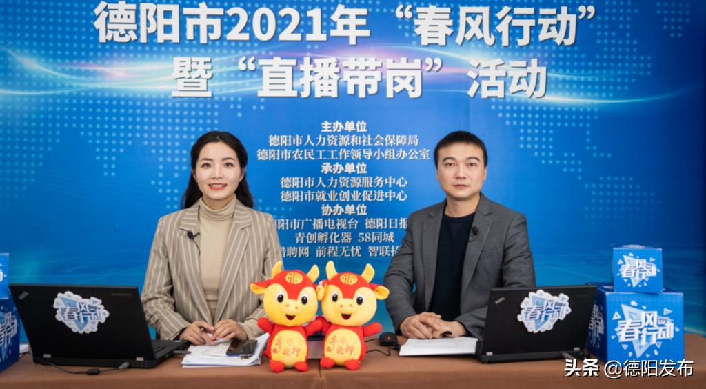 德阳招聘网最新招聘信息，职场人的首选招聘平台