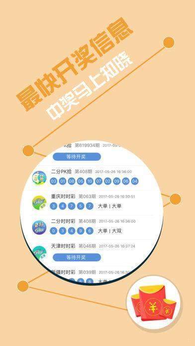 刘伯温014936.cσm查询最快开奖,即时解答解析分析_ZPP66.913活动版