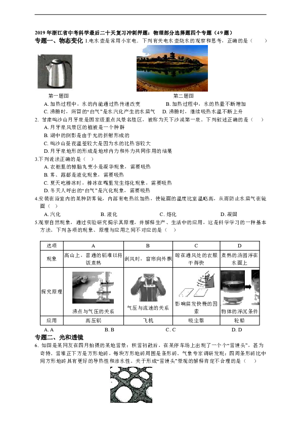澳门49码,科学分析严谨解释_HVH66.882界面版