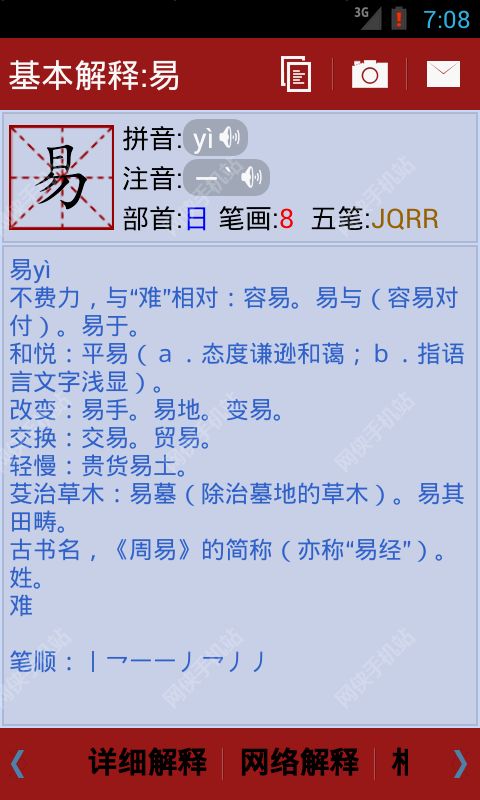 澳门三肖三码精准100%新华字典,系统评估分析_MPS66.379方便版