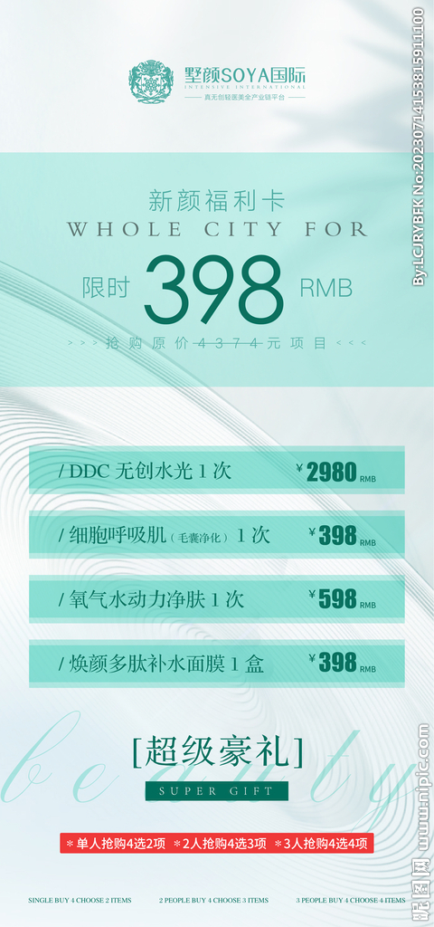 新澳门资料免费大全查询结果,全面设计实施_UYU66.994梦想版