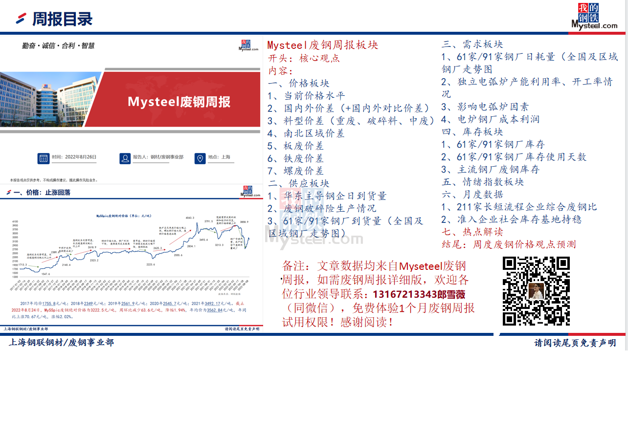 三肖必中特三期必开奖号,专家解说解释定义_DPC66.705生活版