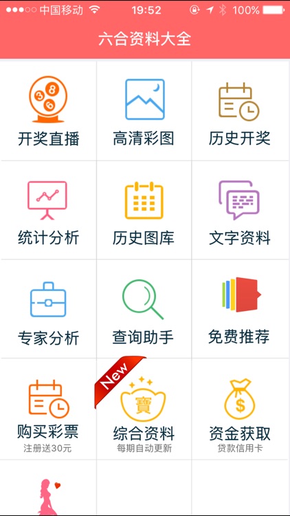 2024年正版资料免费大全最新版本,策略规划_KML66.970习惯版