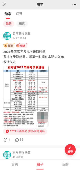 澳门最准确正最精准龙门客栈内容,标准执行具体评价_UVZ66.557极致版