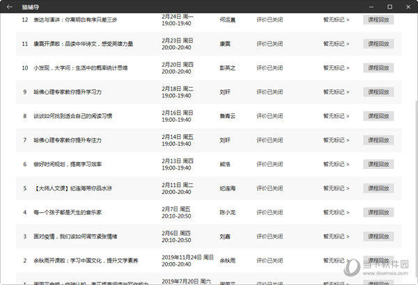 新澳门6合开彩开奖结果查询,快速实施解答研究_OIQ66.582界面版