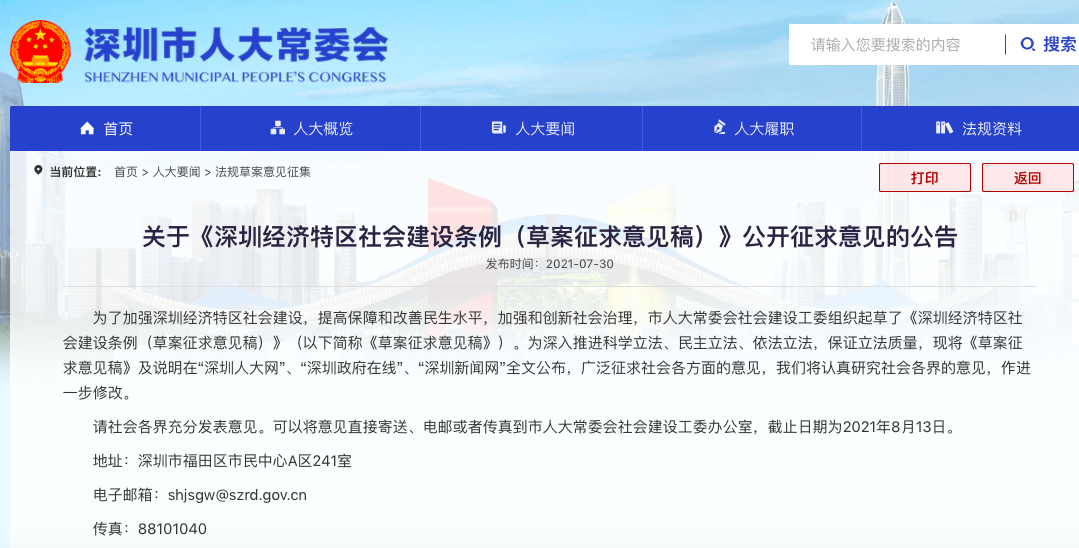 香港三期必开一期永久,实地应用实践解读_IKM66.528深度版