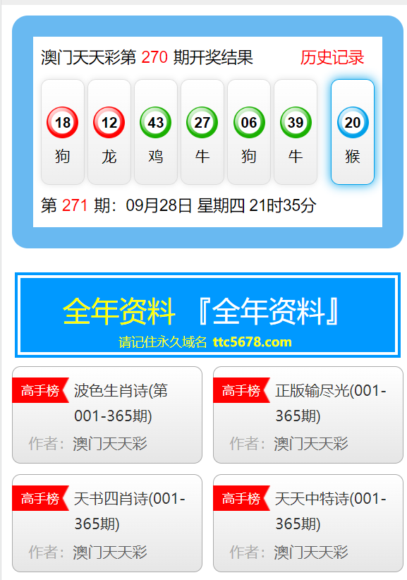 新澳门天天彩免费资料大全,快速处理计划_IJA66.696远程版