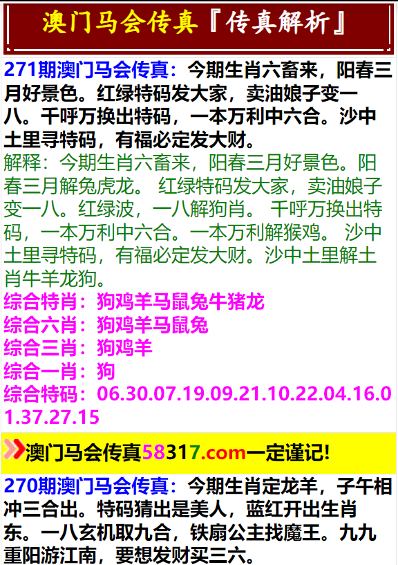 马会传真,澳门免费资料,生物工程_TBD66.683交互版