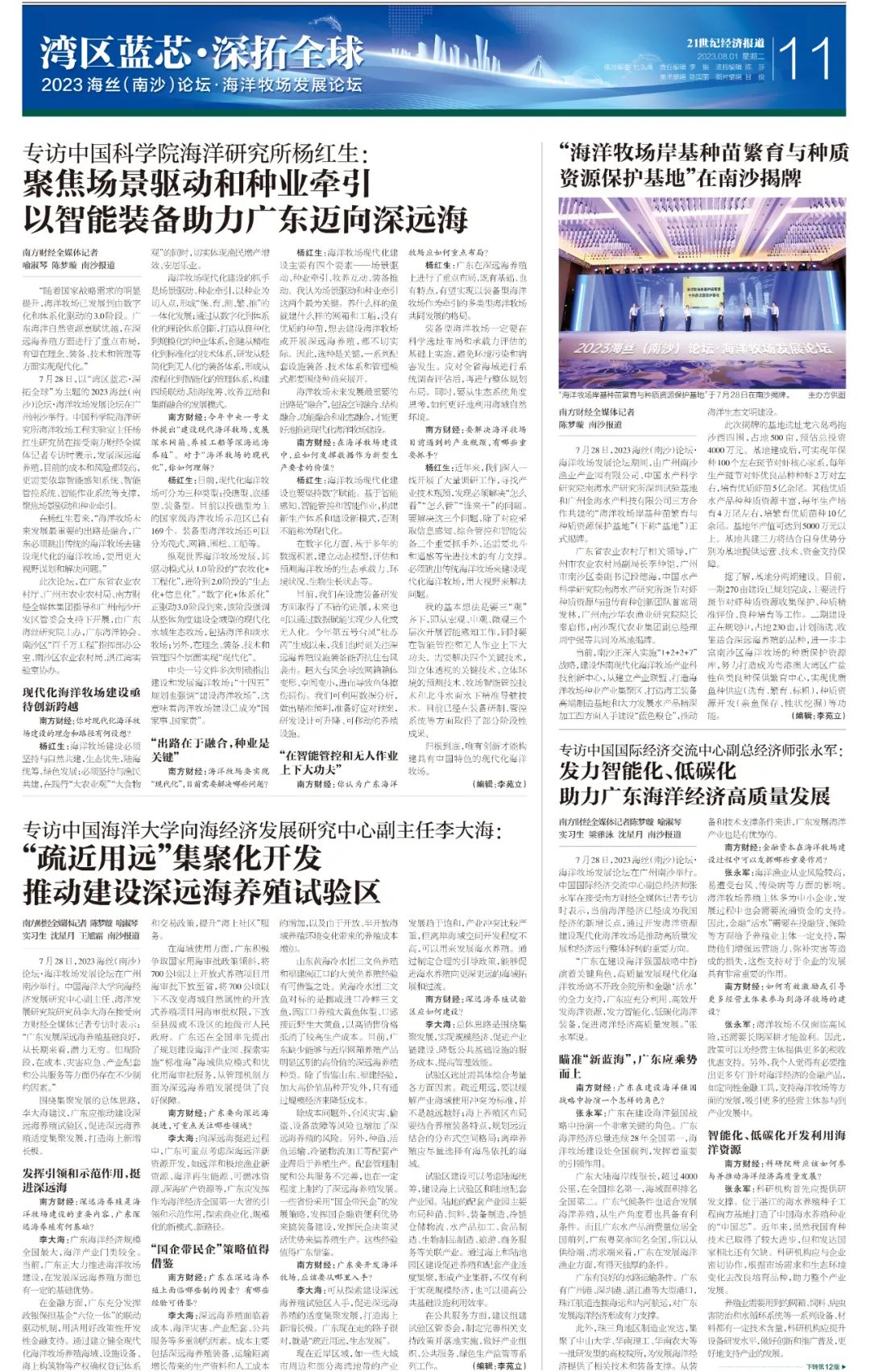 濠江论坛最精准的资料,数据驱动决策_AAL66.520幽雅版