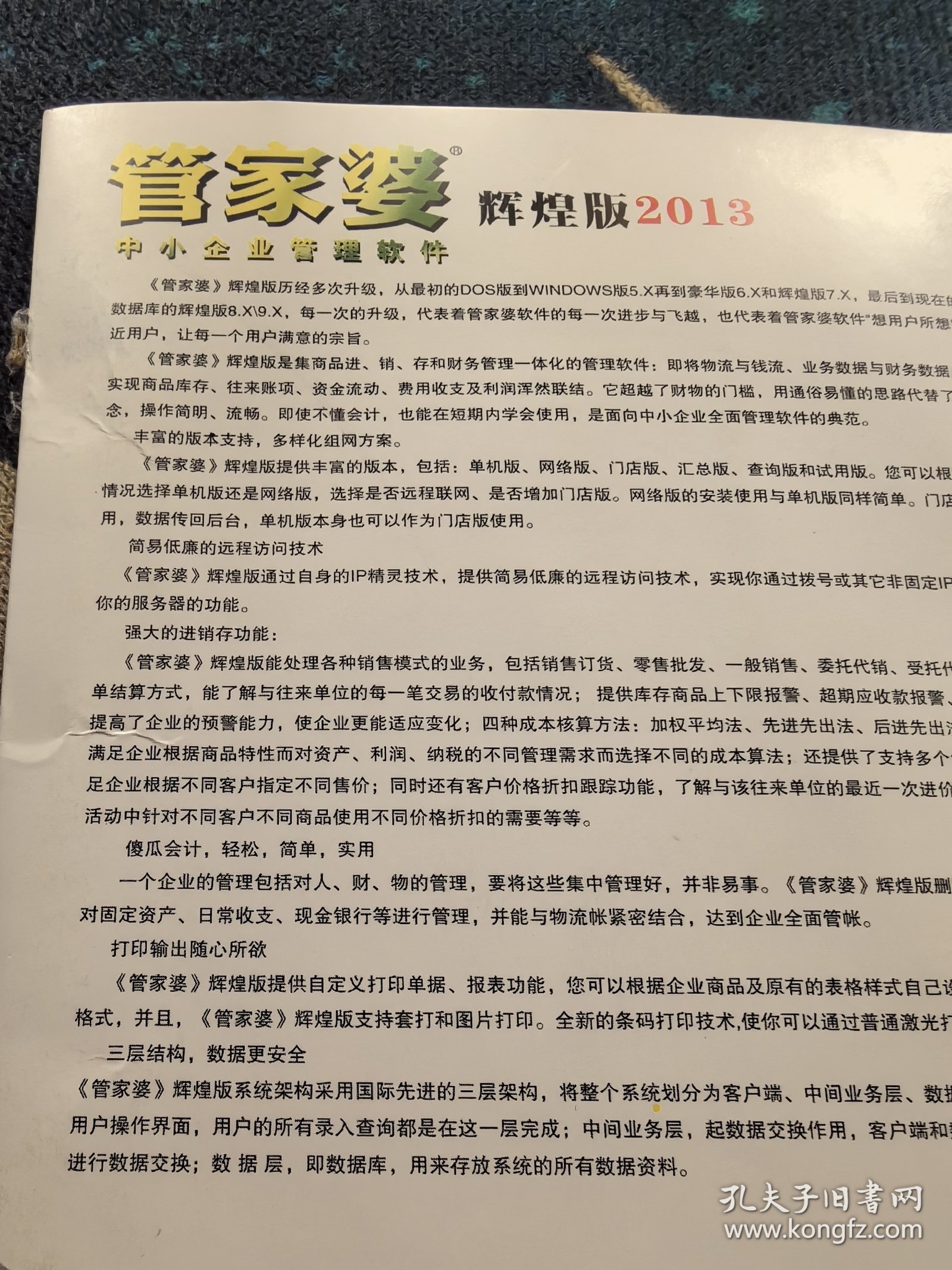 7777788888管家婆精准,最新答案诠释说明_BRM66.604妹妹版