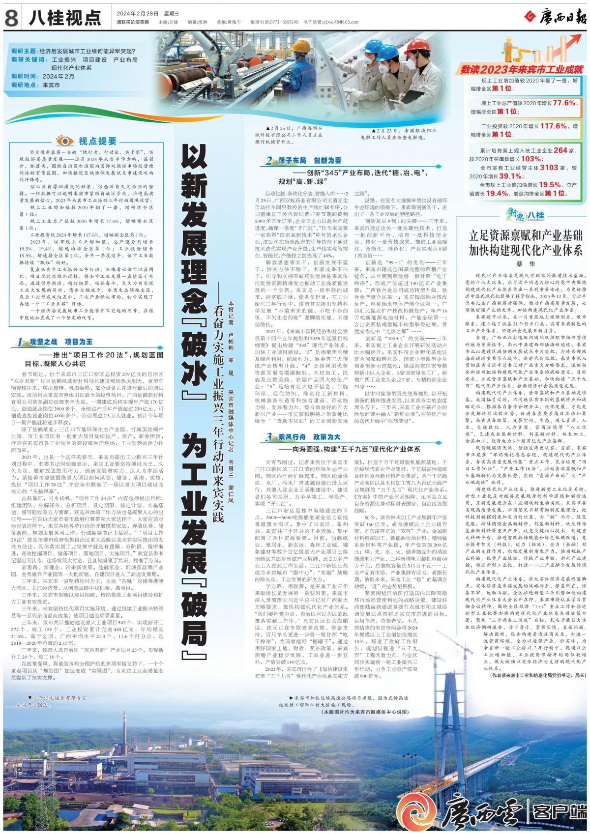 香港挂挂牌资料精选,实际调研解析_ZVH66.297复兴版