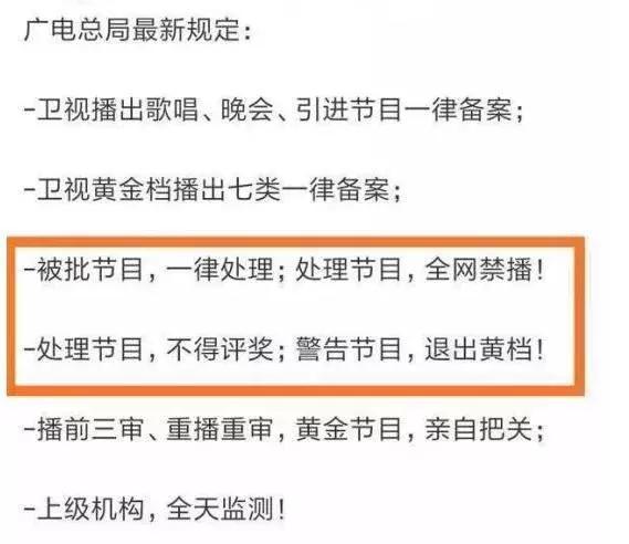 广电局最新禁令下的温馨日常观察