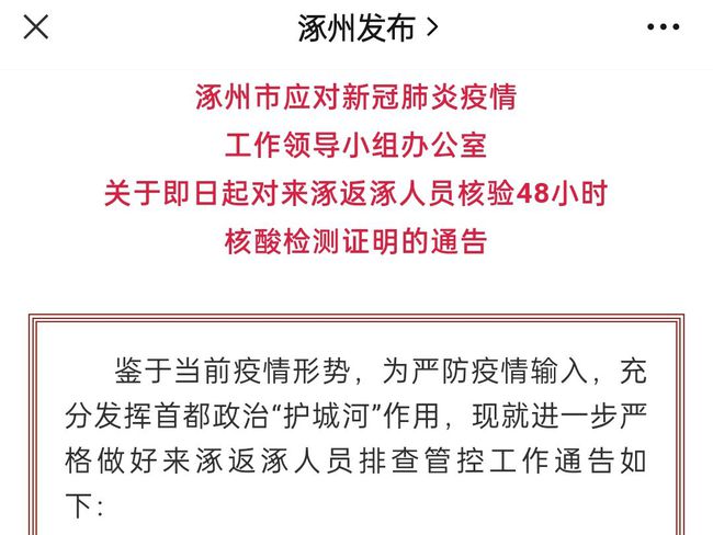 北京出京进京最新规定详解与步骤指南