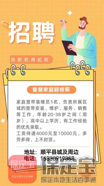顺平招聘网最新招聘信息及小巷特色小店探秘