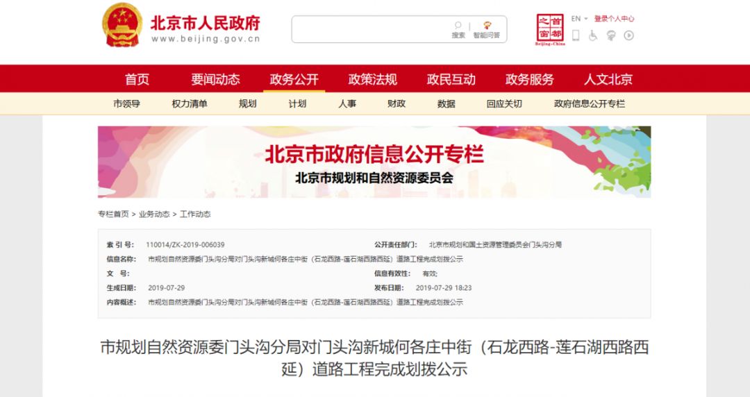 门头沟最新招聘信息更新