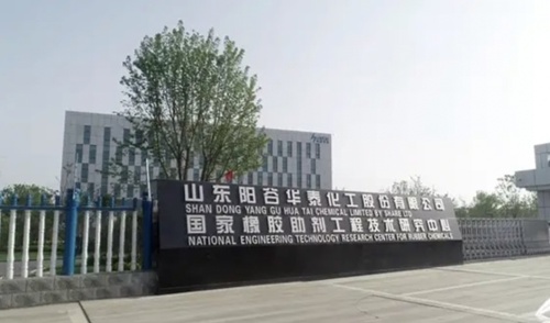阳谷华泰最新动态更新或 阳谷华泰最新资讯发布