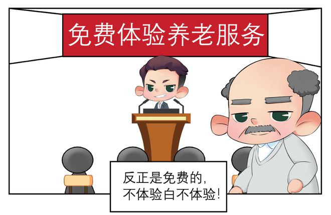 针对老年人的谣言陷阱，量身定制的迷惑信息揭秘
