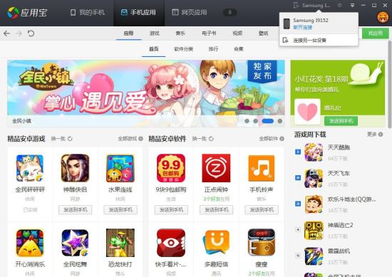 应用宝最新版本下载，数字时代的印记与版本更迭之路