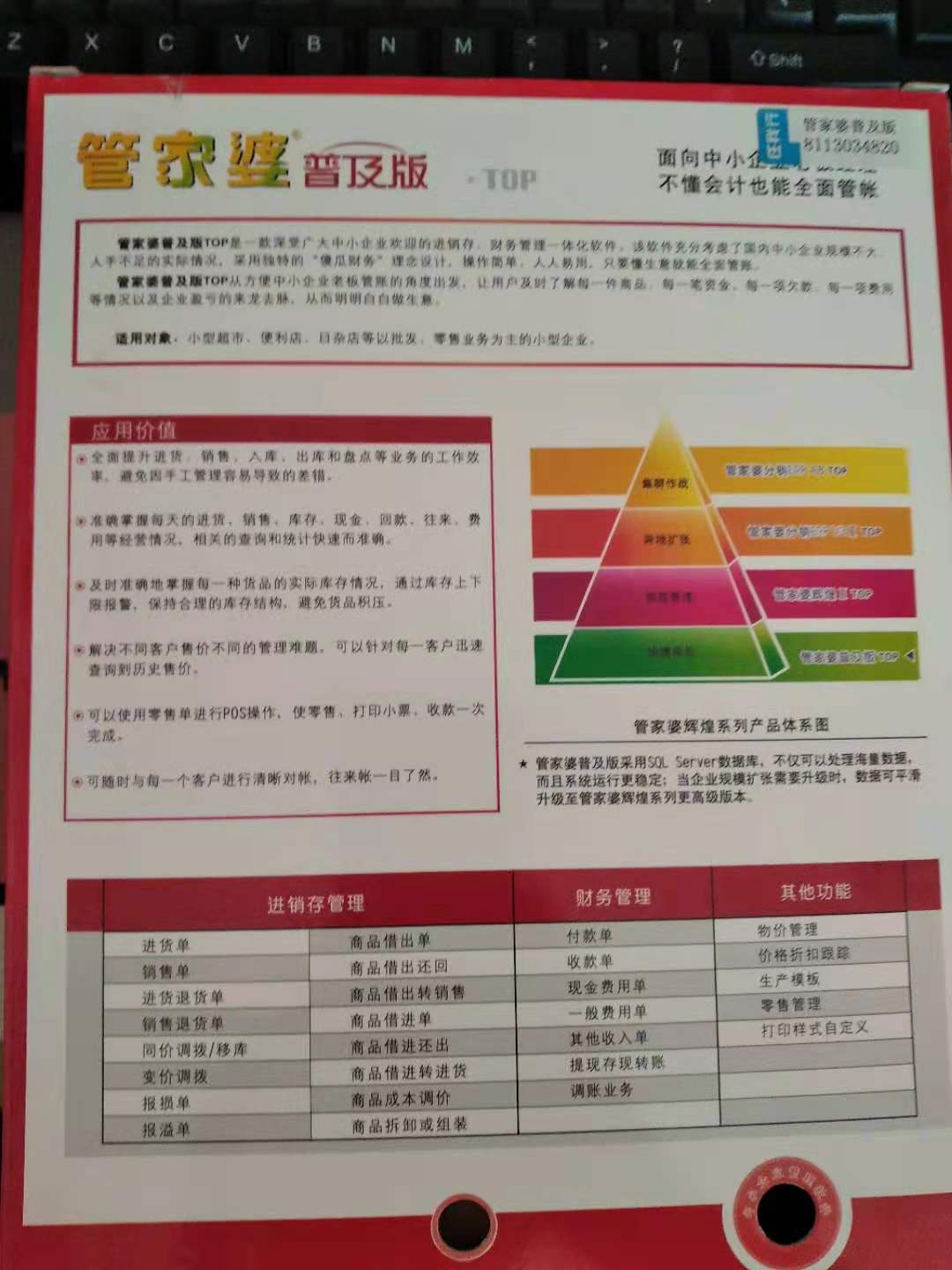 2024年管家婆100,标准执行具体评价_MBL15.698携带版