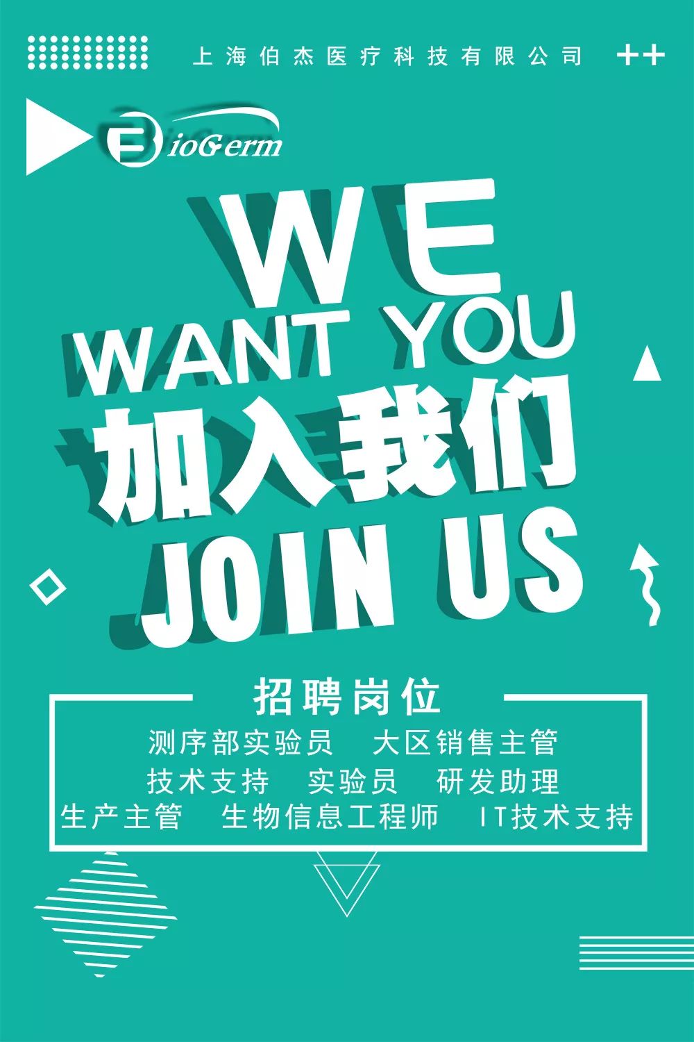 祝桥赫比电子最新招聘，探寻技术人才的无限可能