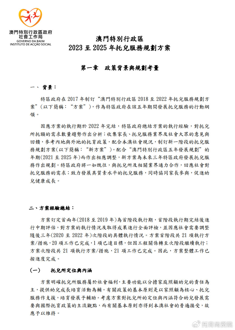 2024新澳门正版免费资,现象分析定义_CBC15.145多媒体版
