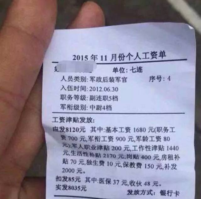 部队补发工资最新消息,部队补发工资最新消息