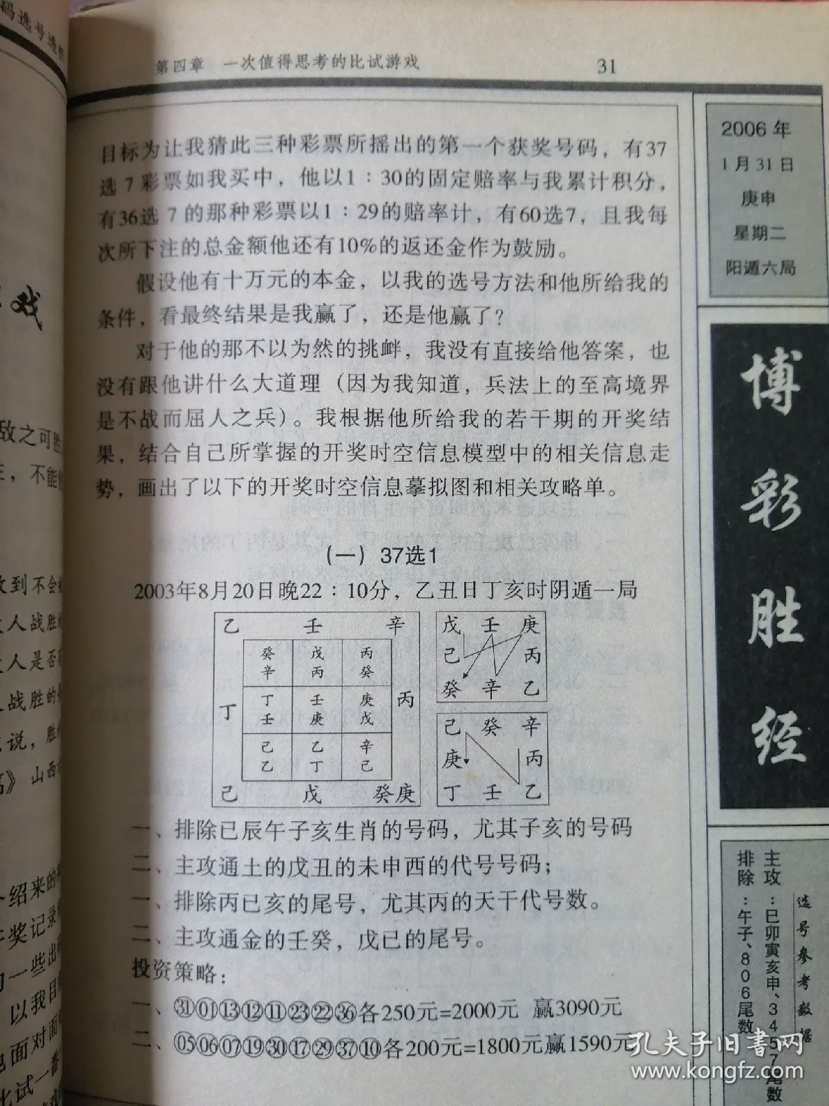 新澳内部资料精准一码波色表,全面信息解释定义_BFF15.944智慧版