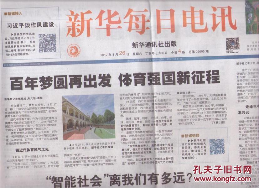 2024澳门天天开好彩大全正版,目前现象解析描述_LPG15.339最佳版
