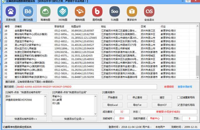 7777788888精准管家婆全准,专业解读方案实施_UJG15.654妹妹版