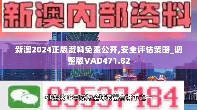 2024新澳免费资料彩迷信封,深入挖掘解释说明_OCN15.151旗舰款