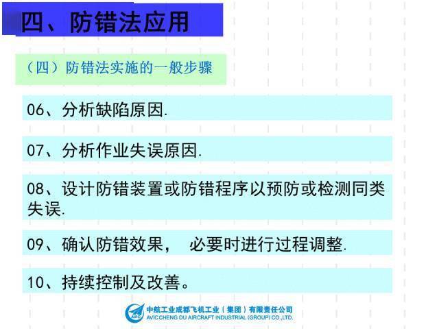 2024新奥门资料大全123期,执行机制评估_EWF15.848定制版