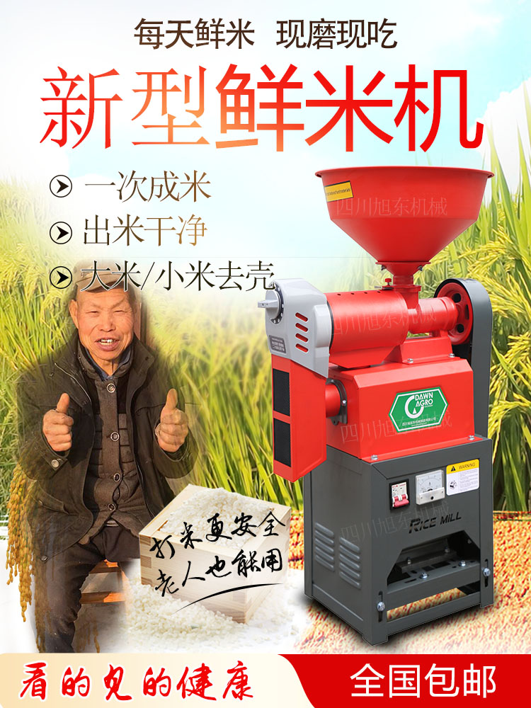 科技革新下的碾米利器，高效小型碾米机，美味瞬间呈现
