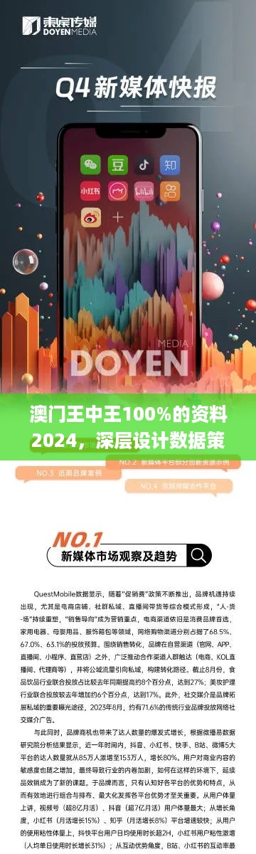 澳门精准王中王软件特色,数据驱动决策_KKA15.843发布版