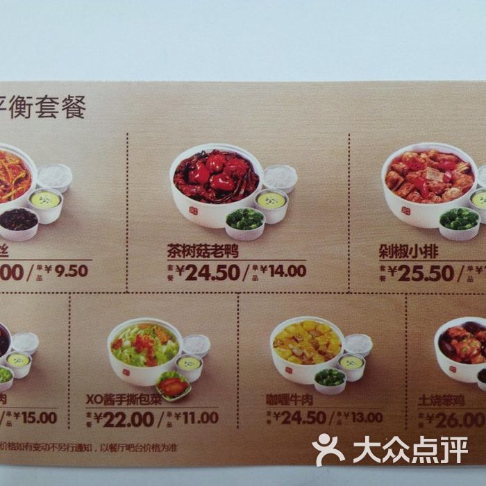 老娘舅菜单价格表最新,老娘舅菜单价格表最新论述