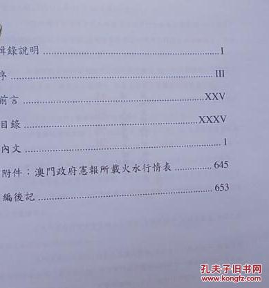 澳门内部最准资料,实时异文说明法_IZL15.107深度版