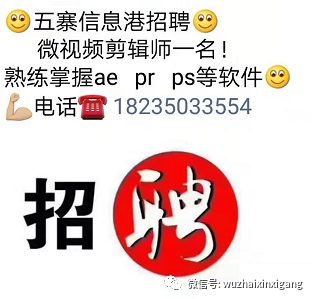武安市信息港最新招聘，启程探索自然美景的旅行之旅