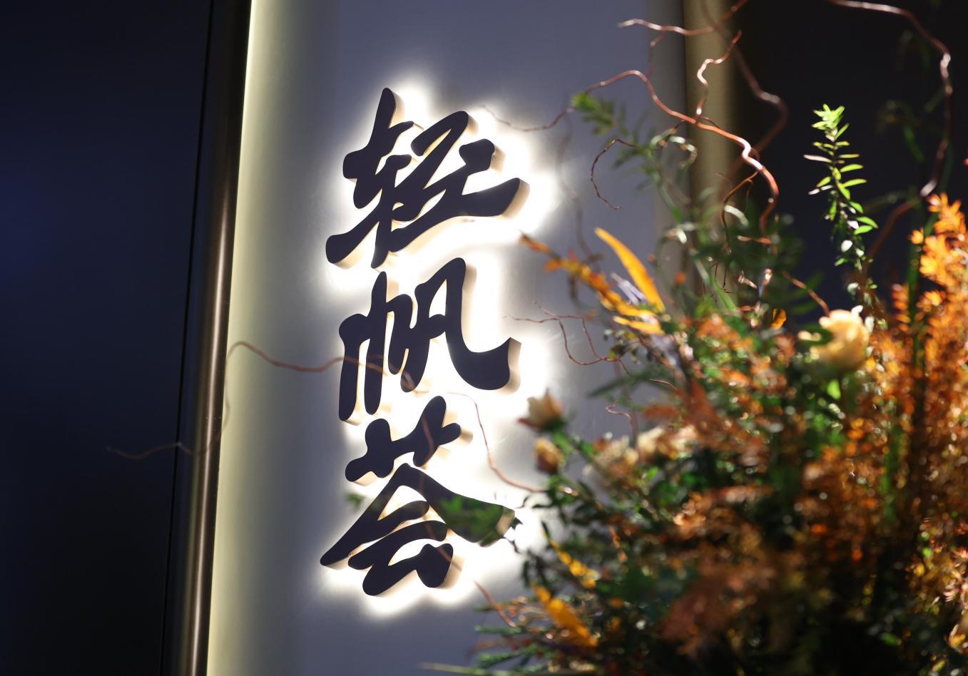 第2578页