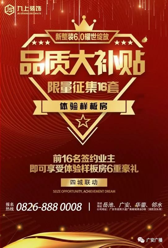 广安市招聘网最新招聘,广安市招聘网最新招聘——职场发展的新天地