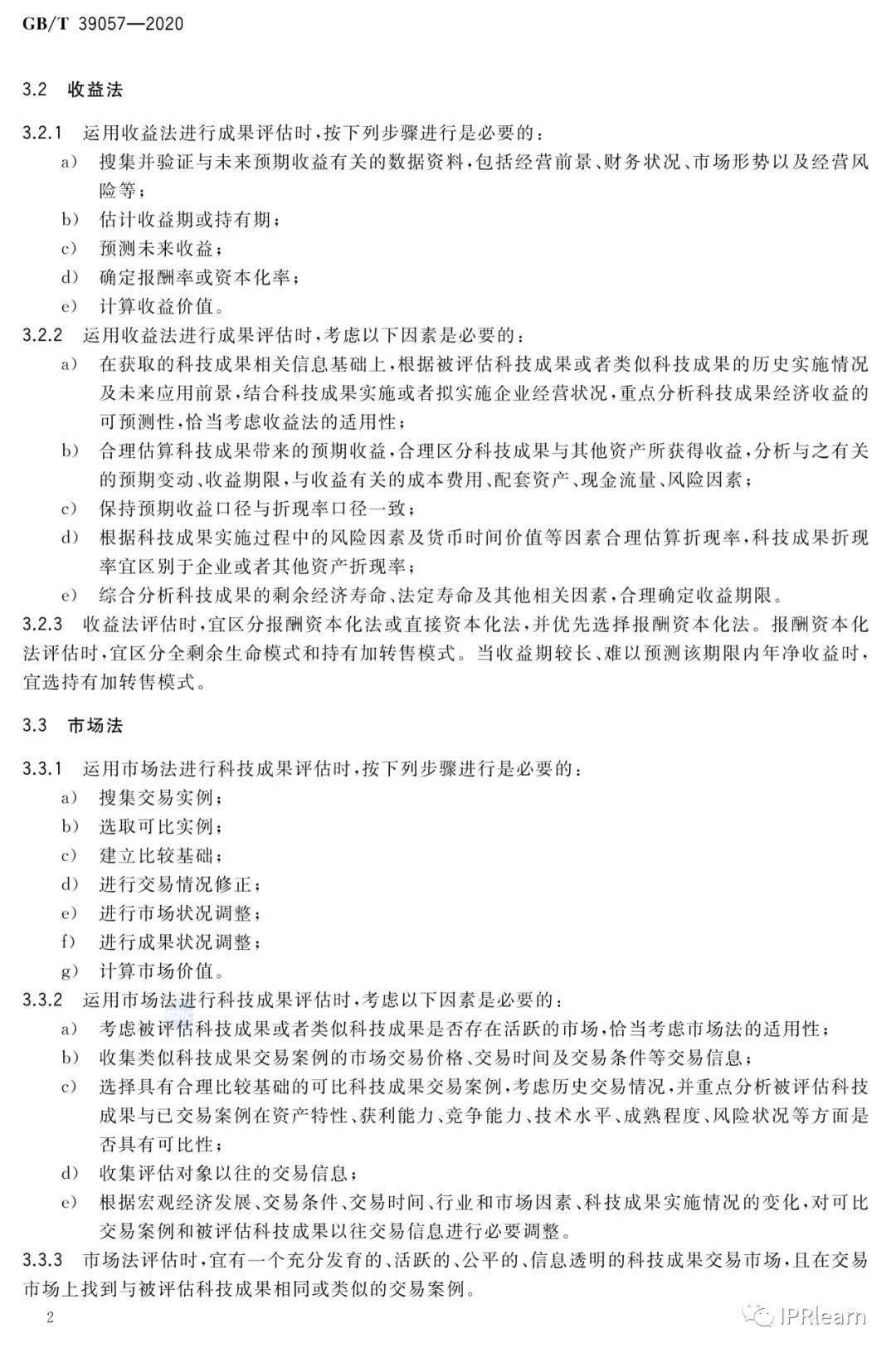 新澳精准资料免费提供305,安全设计方案评估_CIU15.737分析版