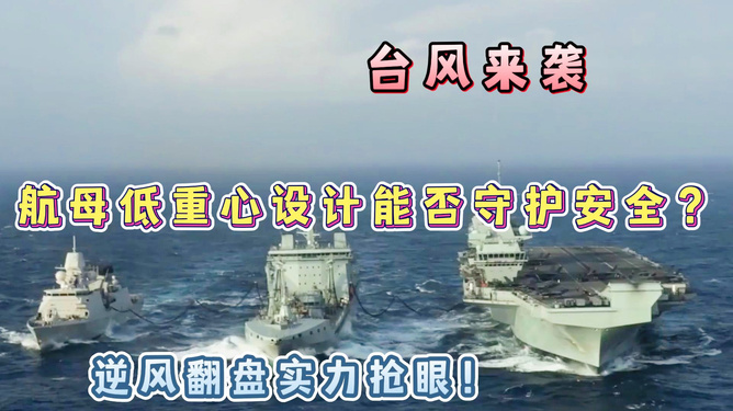 第14台风动态更新，逆风翻盘的励志力量与学习自信之光