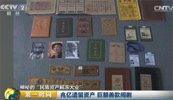 皇家资产解冻最新消息动态更新通知