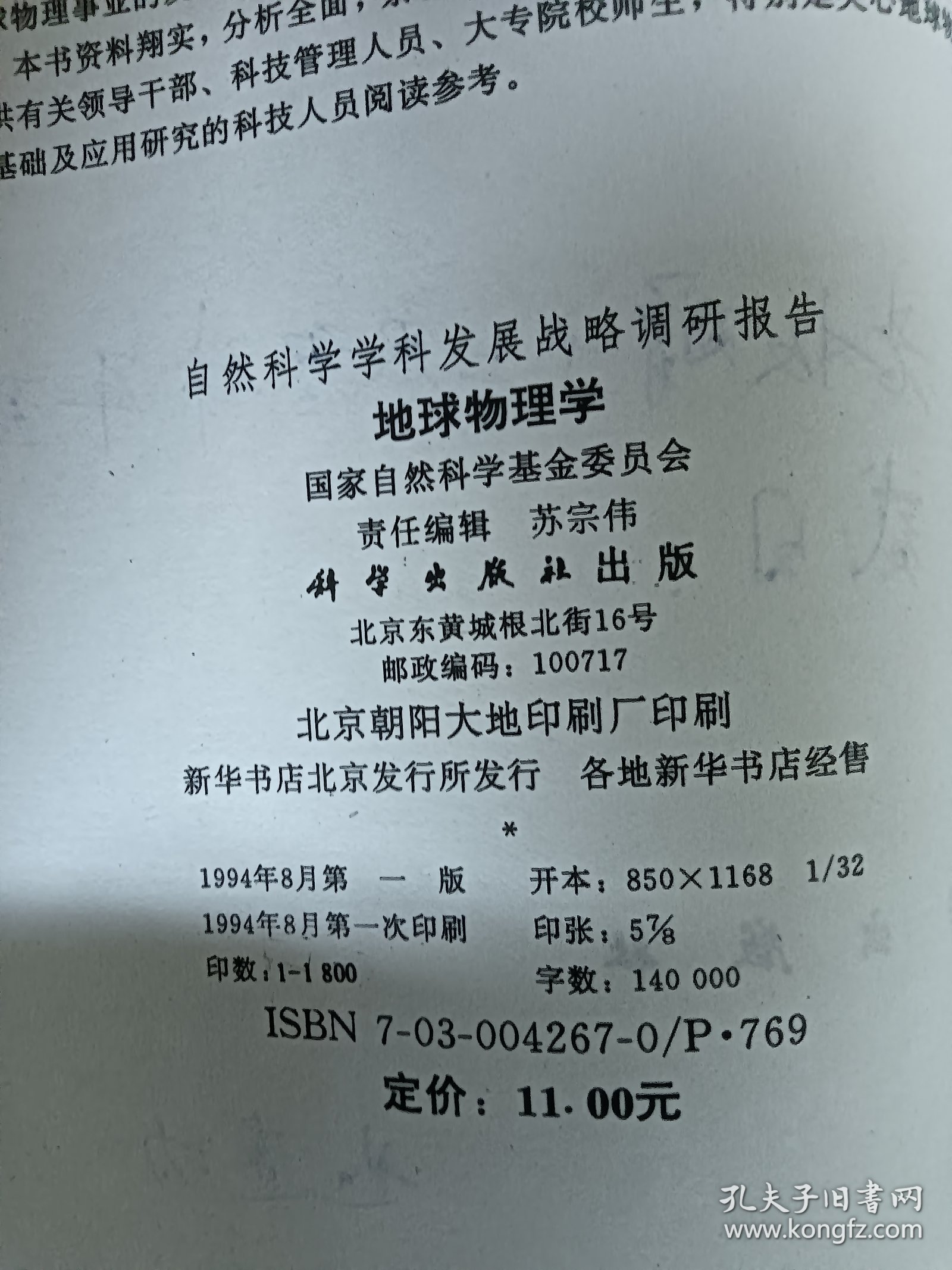 第2557页
