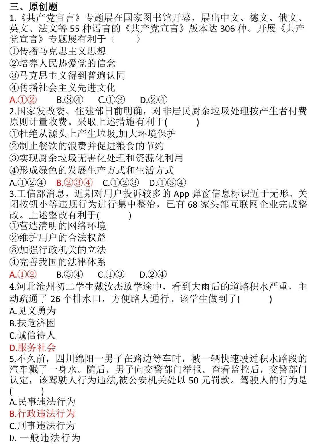 三肖必中三期必出最新版,科学分析解释说明_RRA15.891颠覆版