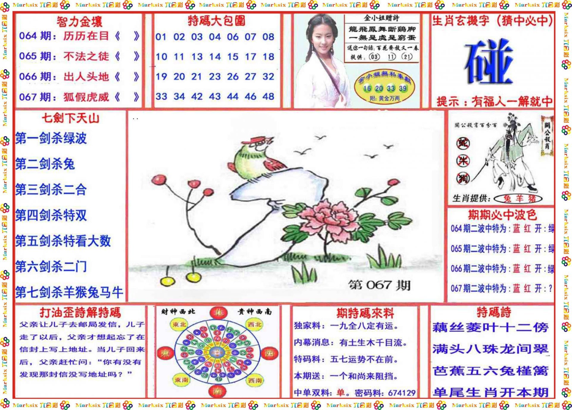澳门正版内部资料五不中大全,数据整合决策_QLQ15.668旅行版