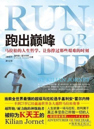 跃上巅峰的励志之旅，最新推荐集结启航！