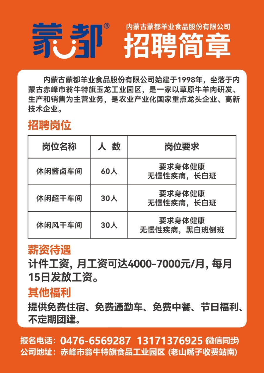 郑州兼职招聘信息最新汇总