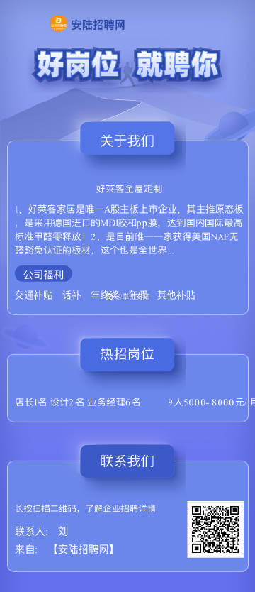 今时讯最新招聘信息汇总